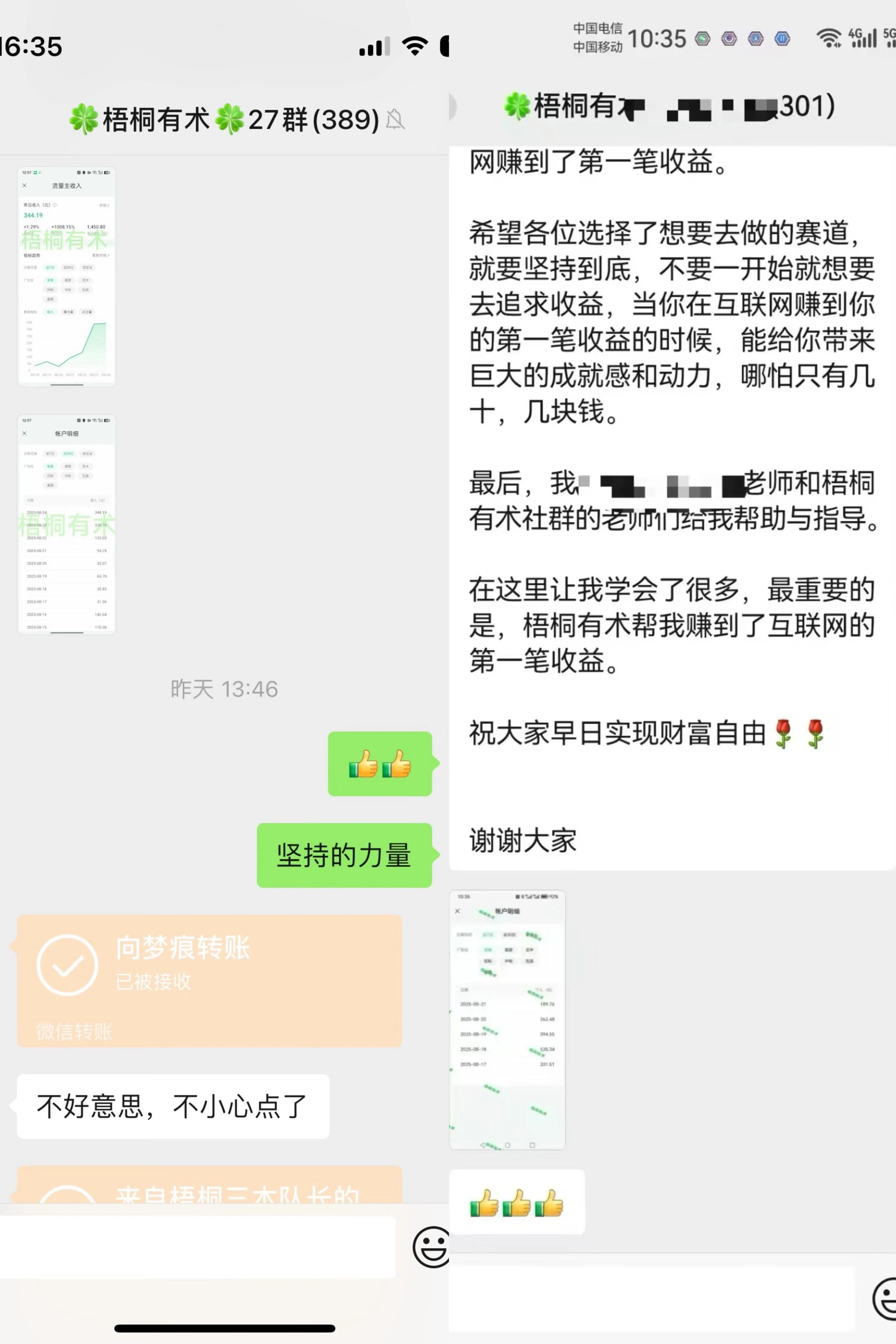 公众号流量主做科普赛道，一键生成爆款文章，同步多个平台，拿多份收益