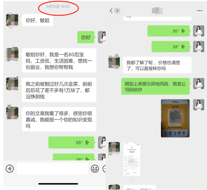 陈晨：跟着敏姐做知识变现从工资4000+到月入2万+