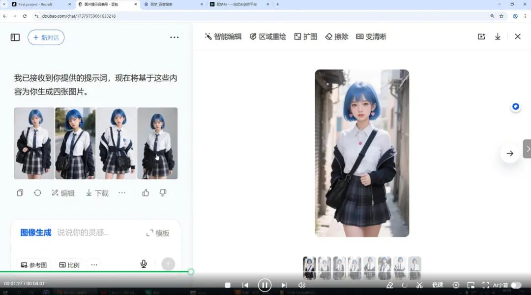 害怕失业一定要学的4个AI工具，职场升职加薪，副业搞钱变得容易多了